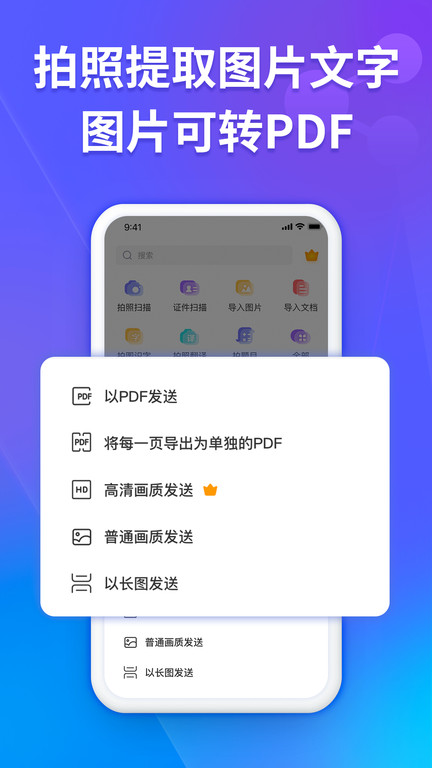 扫描王app免费版 扫描王app免费版