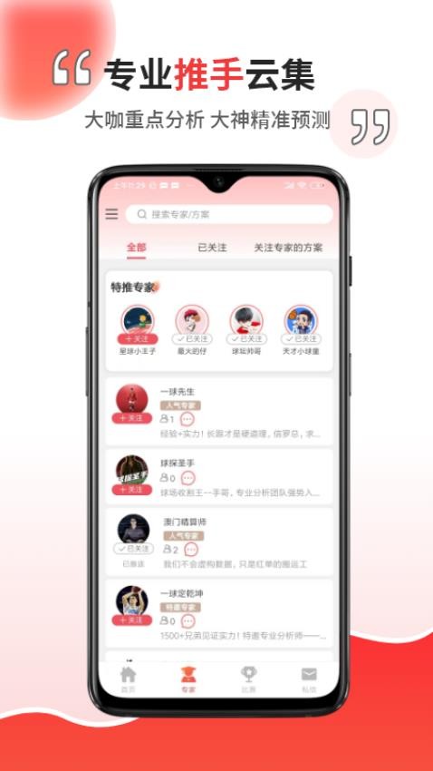 球霸霸