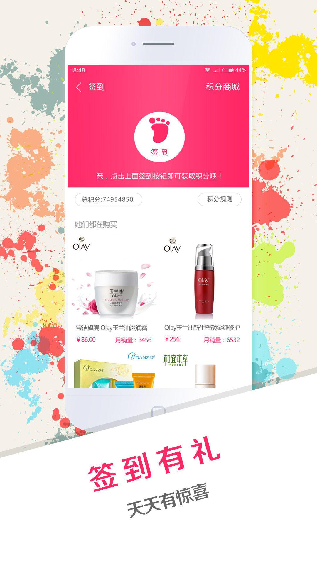 购美丽 购美丽