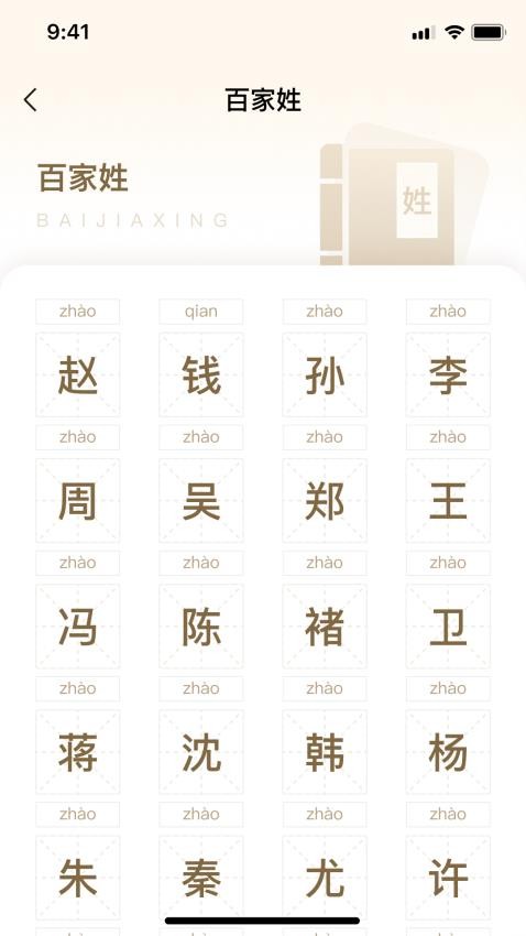 易学起名取名大师