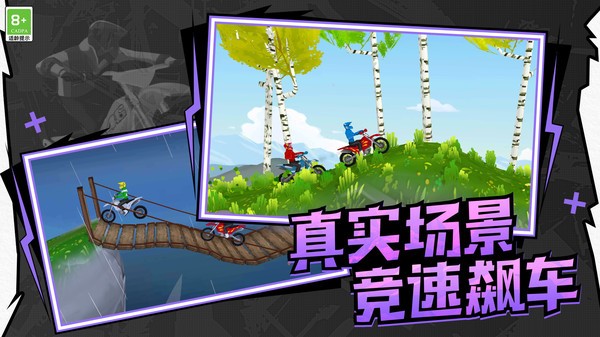 极速飞车联盟 极速飞车联盟