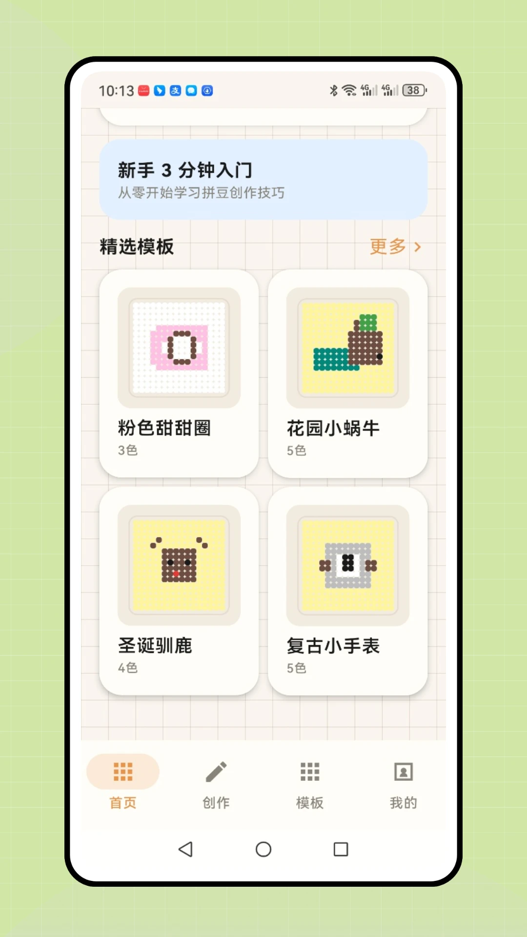 我勒个拼豆