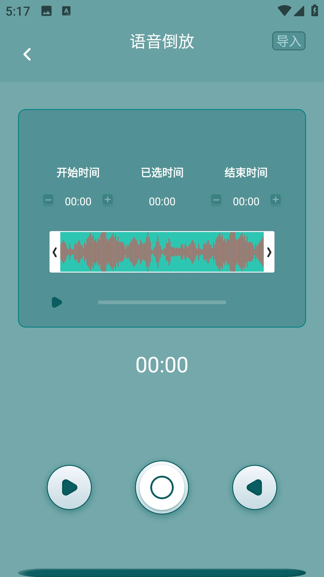 合信语音