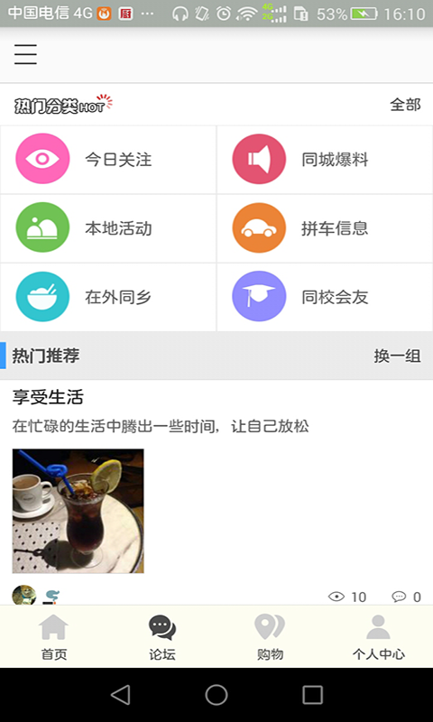 五华We生活
