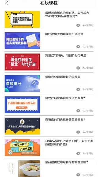 探GAI店管家