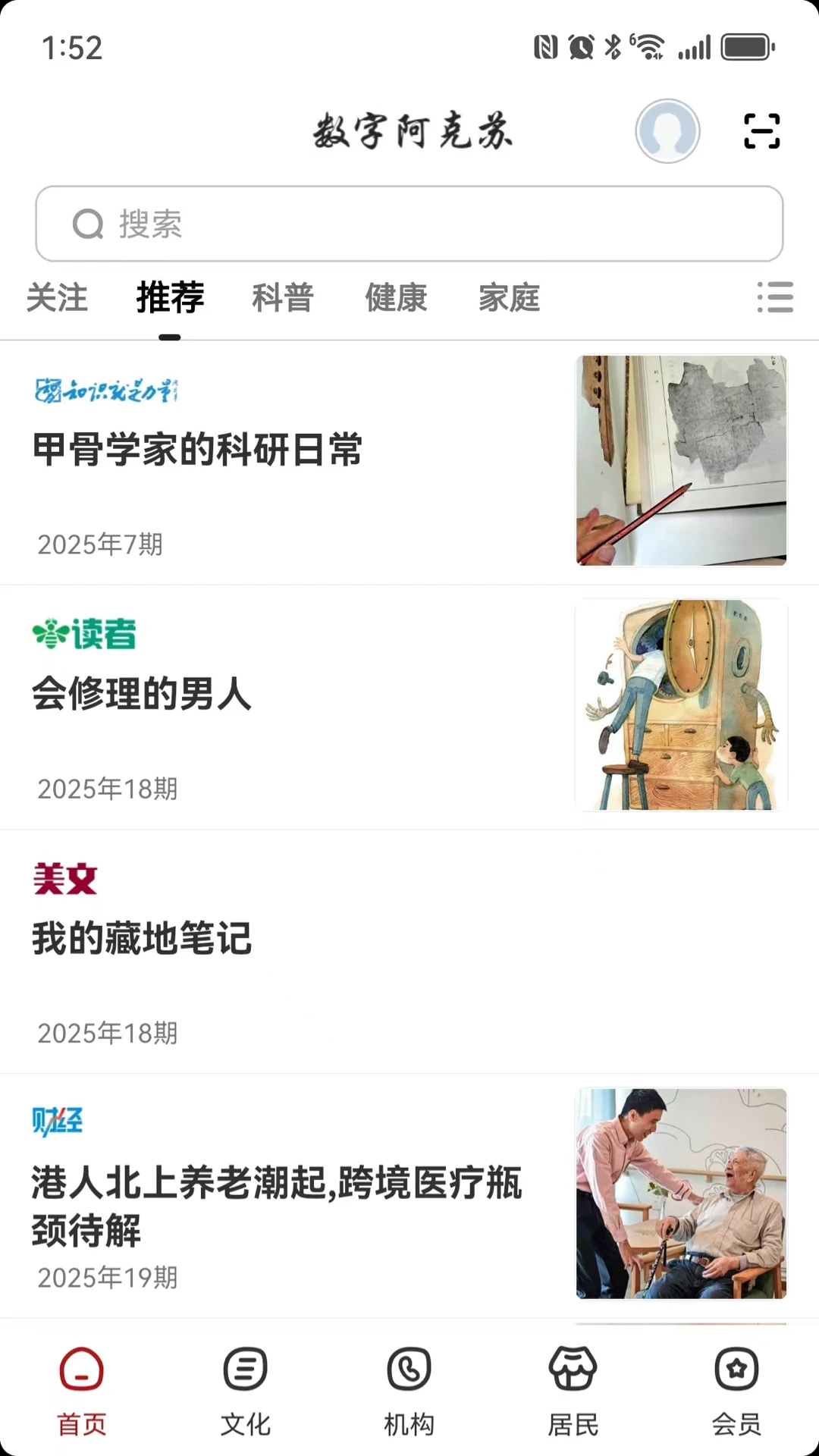 数字咸宁