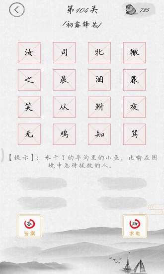 多多成语赚钱