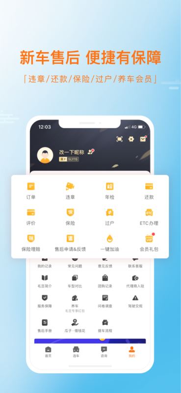 毛豆新车网(低首付开新车) for Android v4.2.7.0 安卓手机版