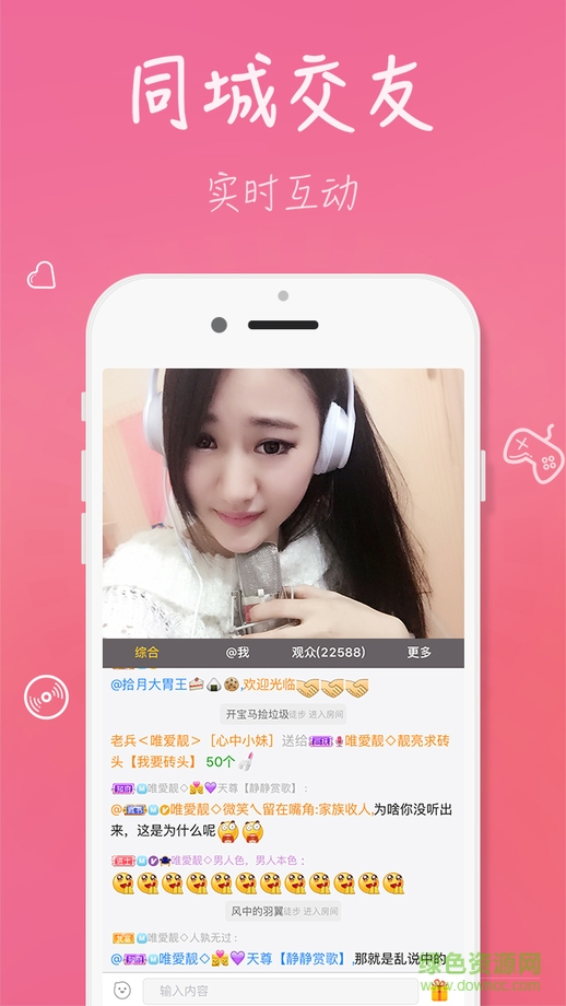 么么直播ios官方版