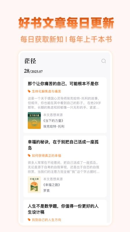 茫径 茫径