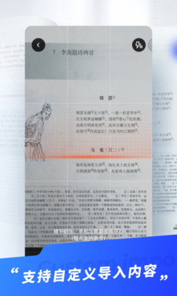 滑板车背诵app