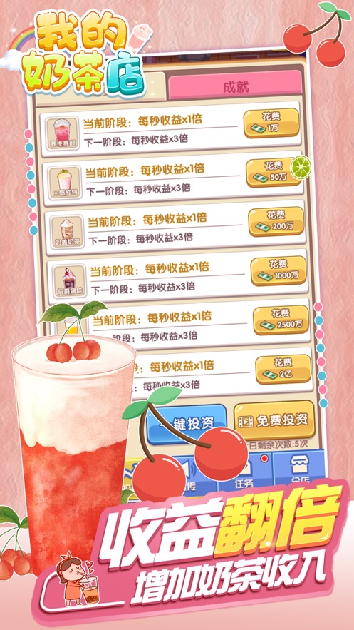 奶茶制作机