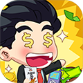 大锤的逆袭免广告 破解版v1.0.1