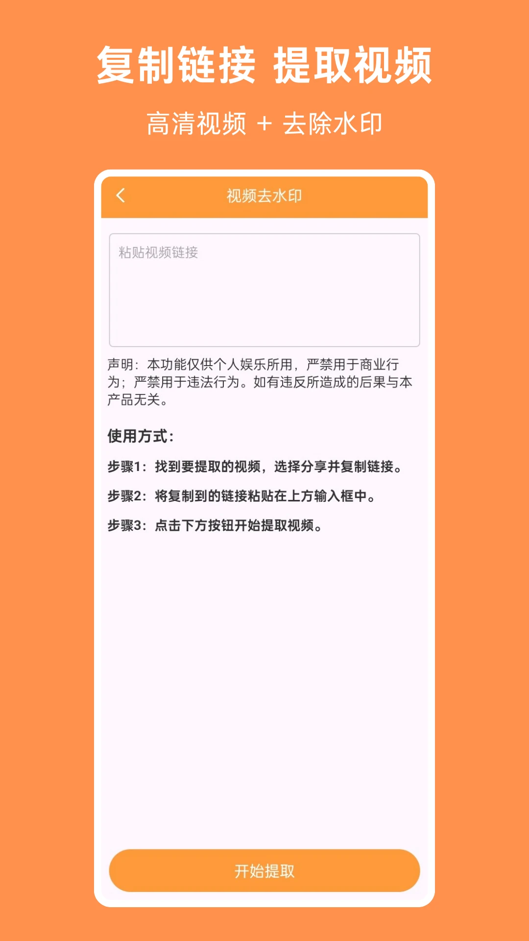 提词器相机