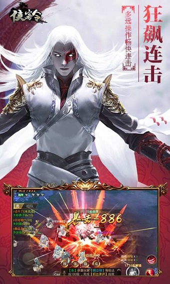 侠客令