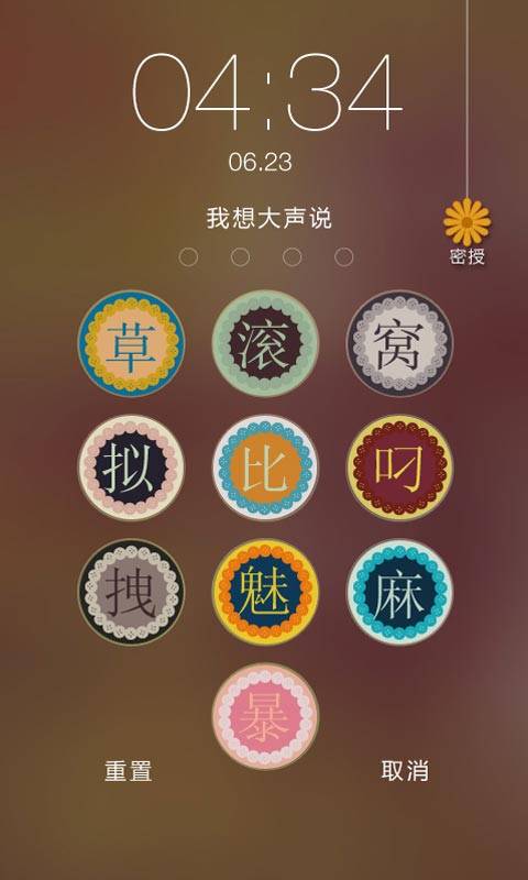 内涵密码锁 内涵密码锁