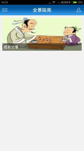 陇南广电传媒