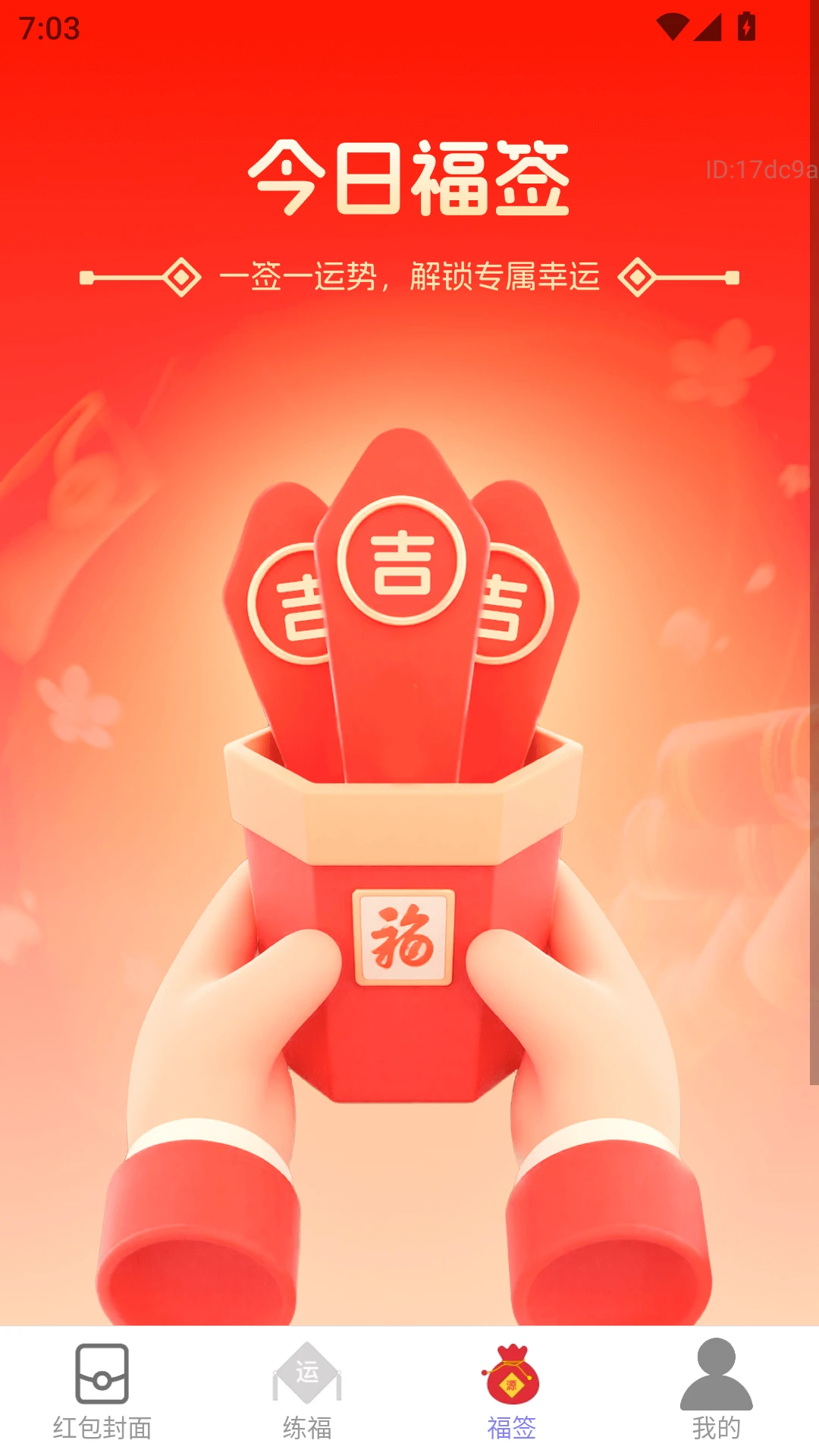 新年红包封 新年红包封