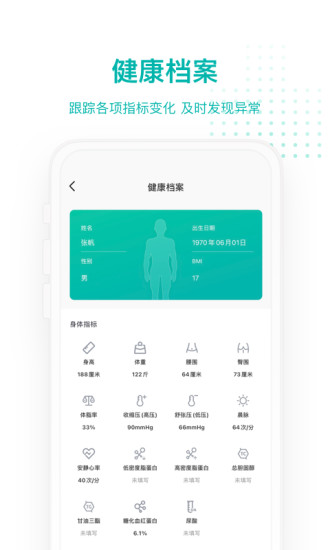 每日健康