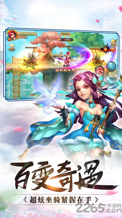扶摇仙纪