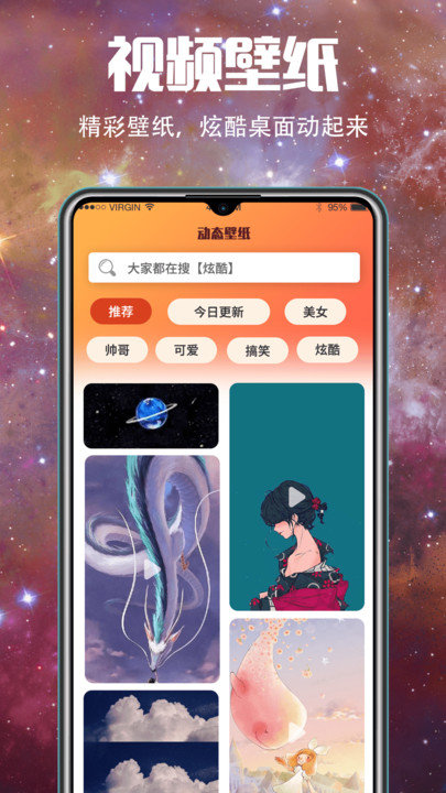 手机桌面日历带农历 手机桌面日历带农历