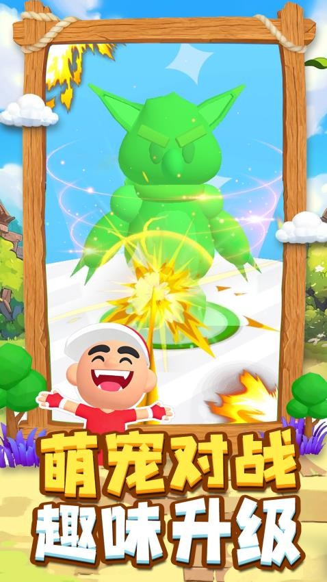 萌宠大对决