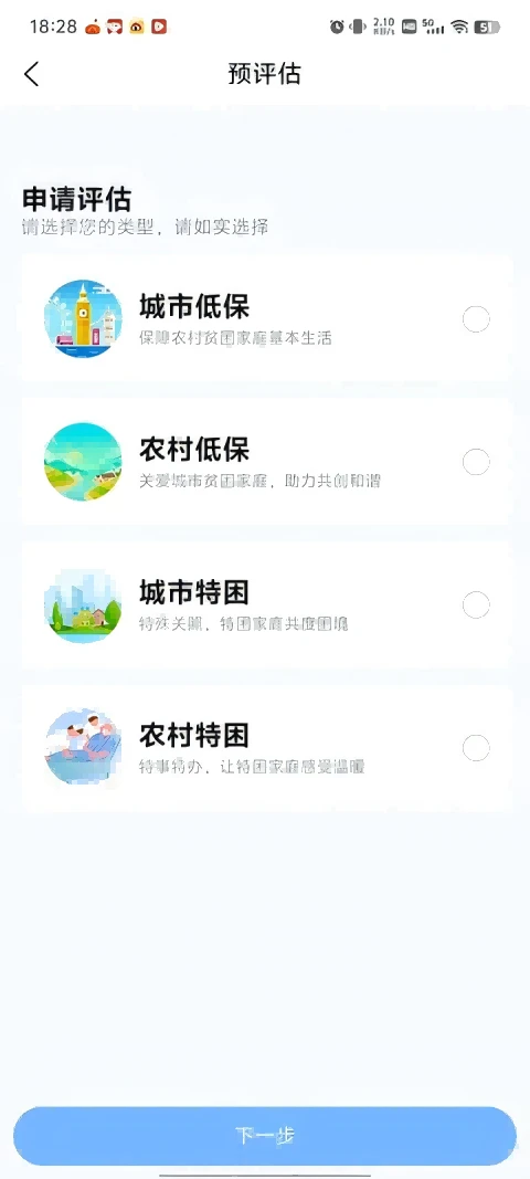钦北救助