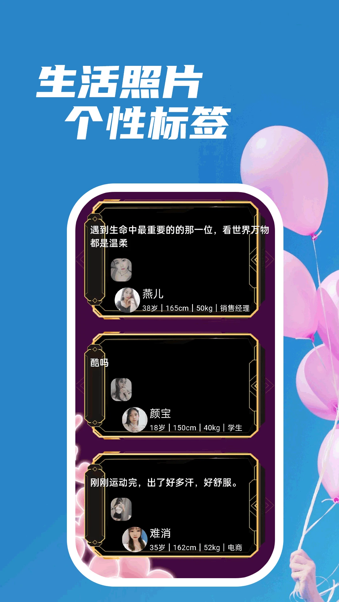 陌友寻陌生人视频聊天交友相识