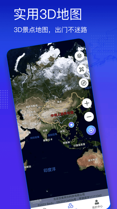 奥维3d高清街景地图软件(奥维互动地图) 奥维3d高清街景地图软件(奥维互动地图)
