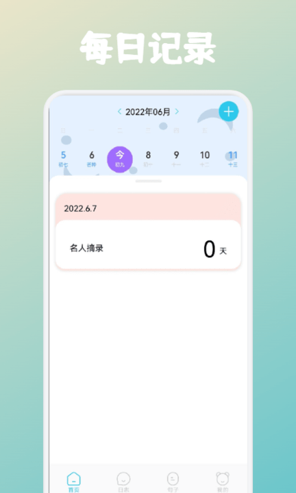 名言刻录 名言刻录