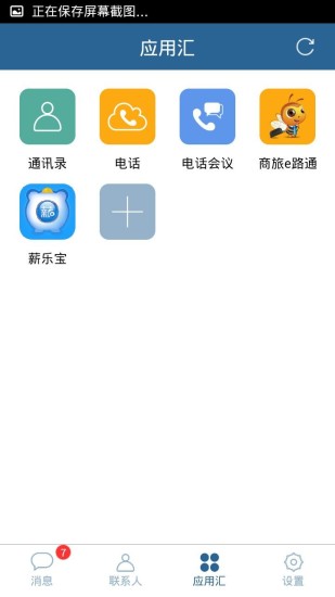 i信 i信