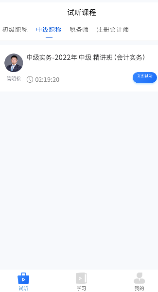 业财税