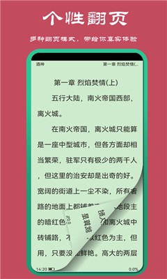 山丘夜猫小说阅读器 山丘夜猫小说阅读器