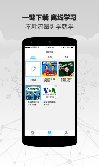 新东方优选iphone版(原精雕细课)