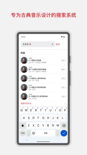 古典乐apple music classical apk