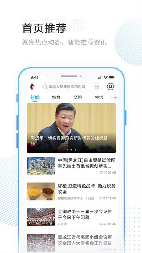 印象穆棱