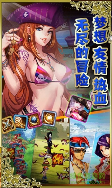 海上霸王之伟大航线-约战