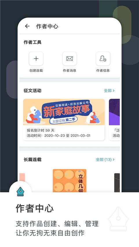 豆瓣阅读(在线阅读应用) v6.9.3 安卓版