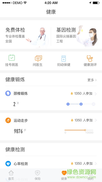 大特e保