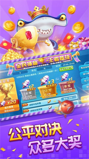 打鱼游戏