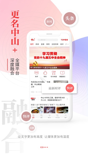 中山日报 最新版v8.3.00.0