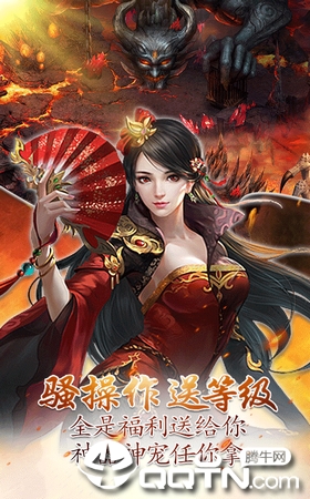 神仙屠龙