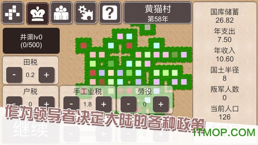 种田和收税苹果正版