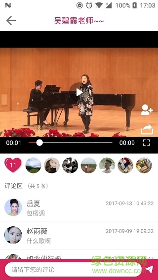 声乐家