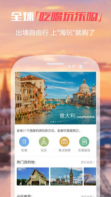 海玩 海玩