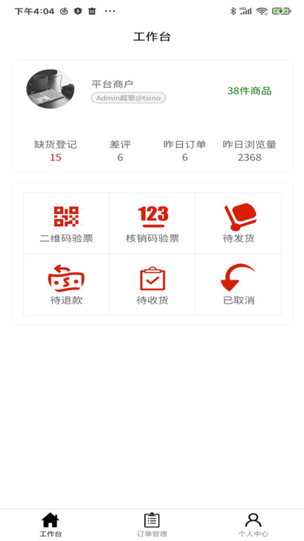 中国郎中平台版