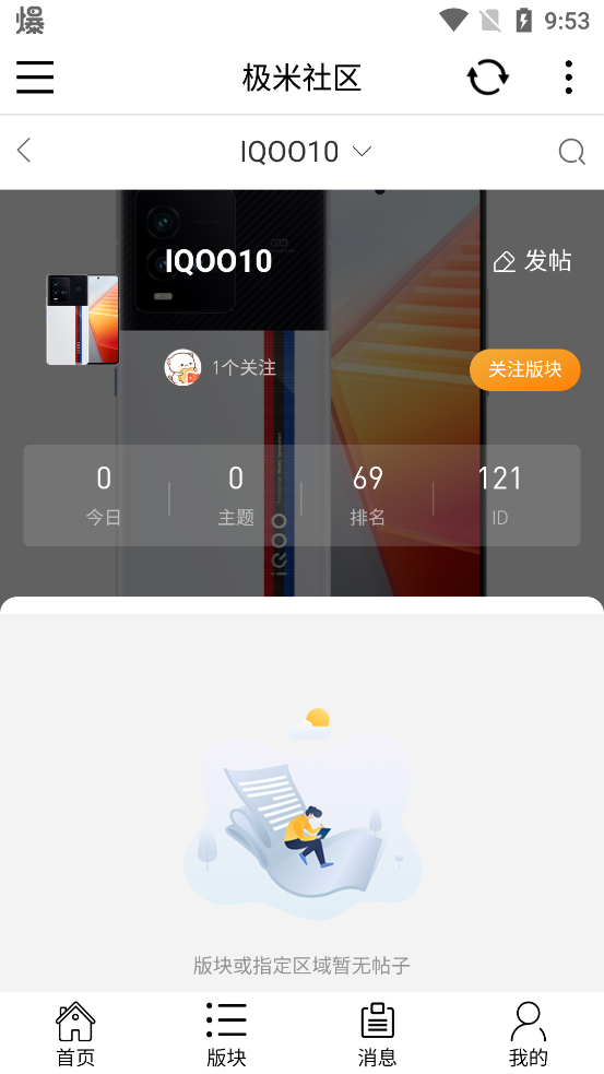 极米