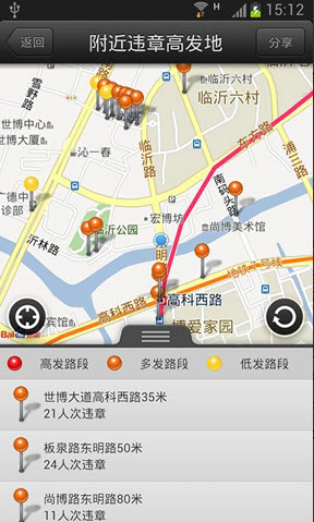 查违章车辆查询下载 查违章车辆查询下载