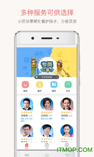 临家妈妈