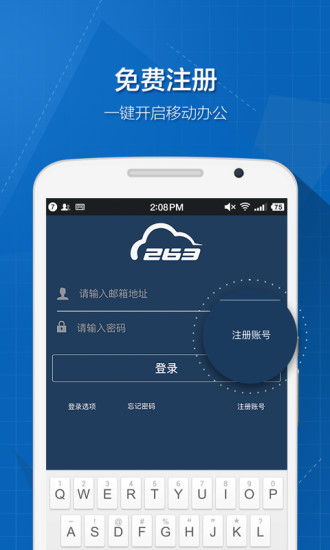 263云通信苹果手机版